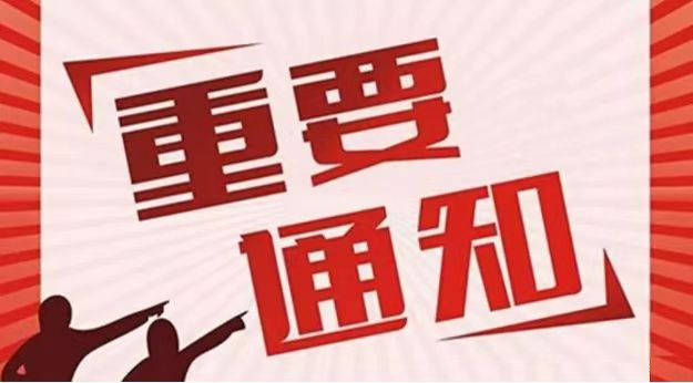 科技部辦公廳關(guān)于營造更好環(huán)境支持科技型中小企業(yè)研發(fā)的通知