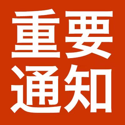 關(guān)于進(jìn)一步做好階段性緩繳社會(huì)保險(xiǎn)費(fèi)政策實(shí)施工作有關(guān)問(wèn)題的通知