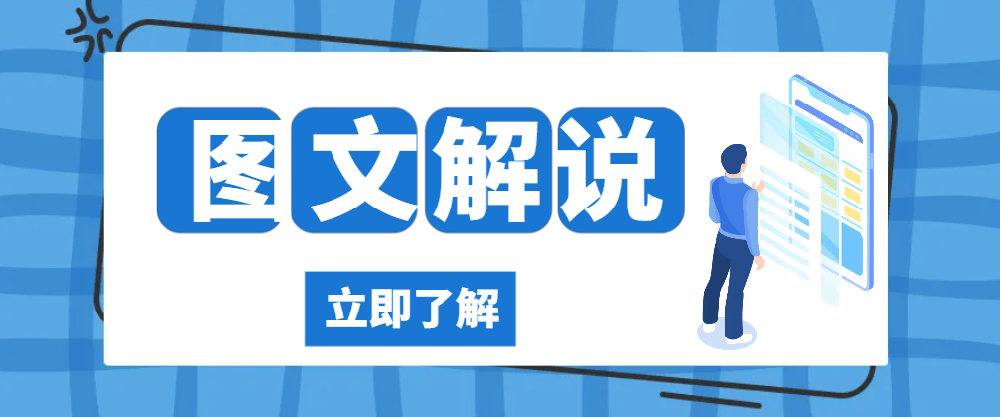 一圖讀懂《支持民營經(jīng)濟高質(zhì)量發(fā)展政策清單》